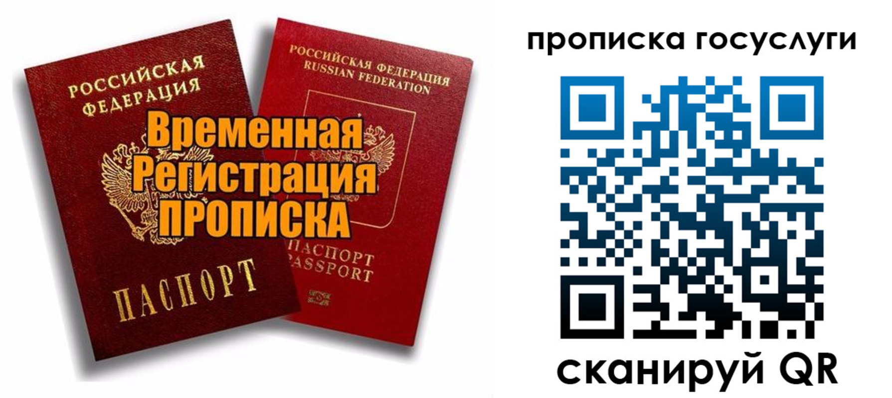 прописка иностранных граждан в Харабали