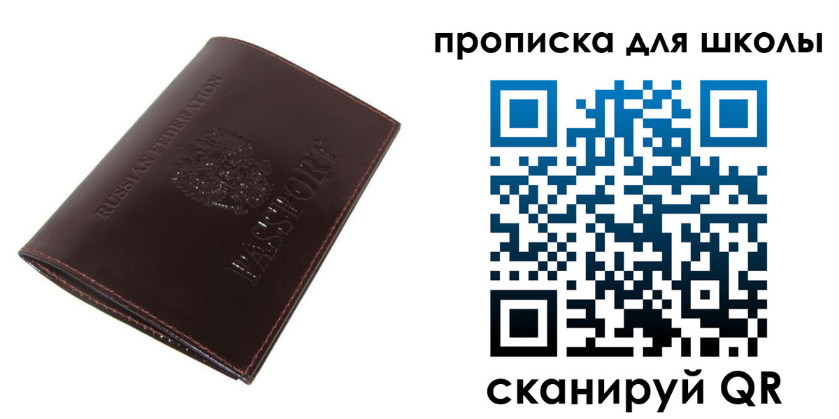 временная регистрация купить в Харабали